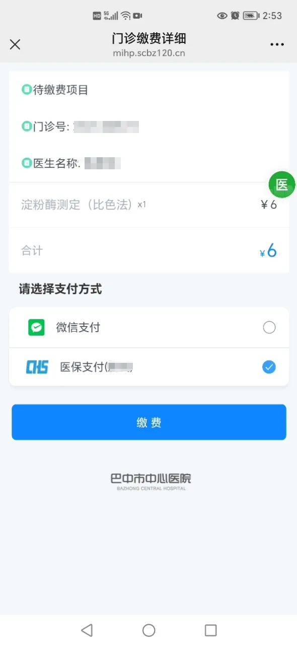 海宁最新医保卡能绑定微信转账吗方法分析(最方便真实的海宁医保卡能绑定微信转账吗怎么操作方法)