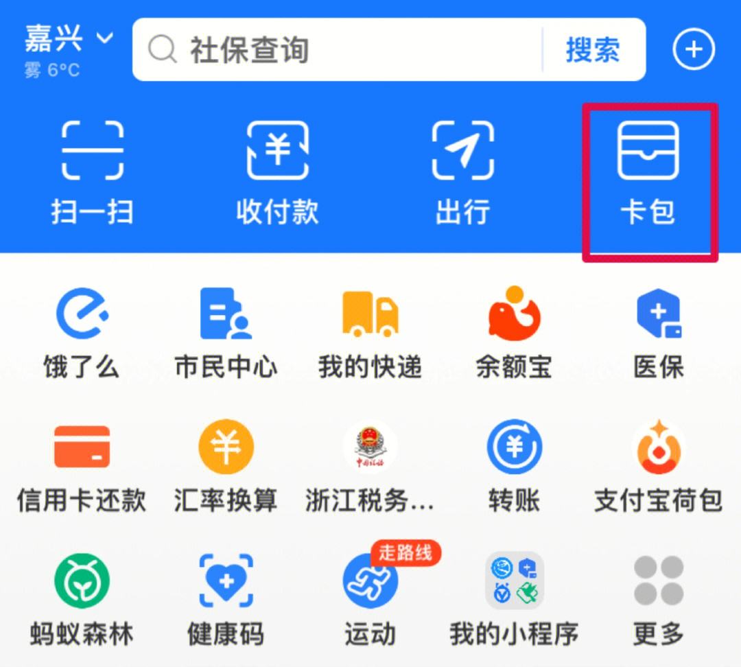 海宁最新怎样把医保卡绑在微信上支付方法分析(最方便真实的海宁怎样把医保卡绑在微信上支付呢方法)