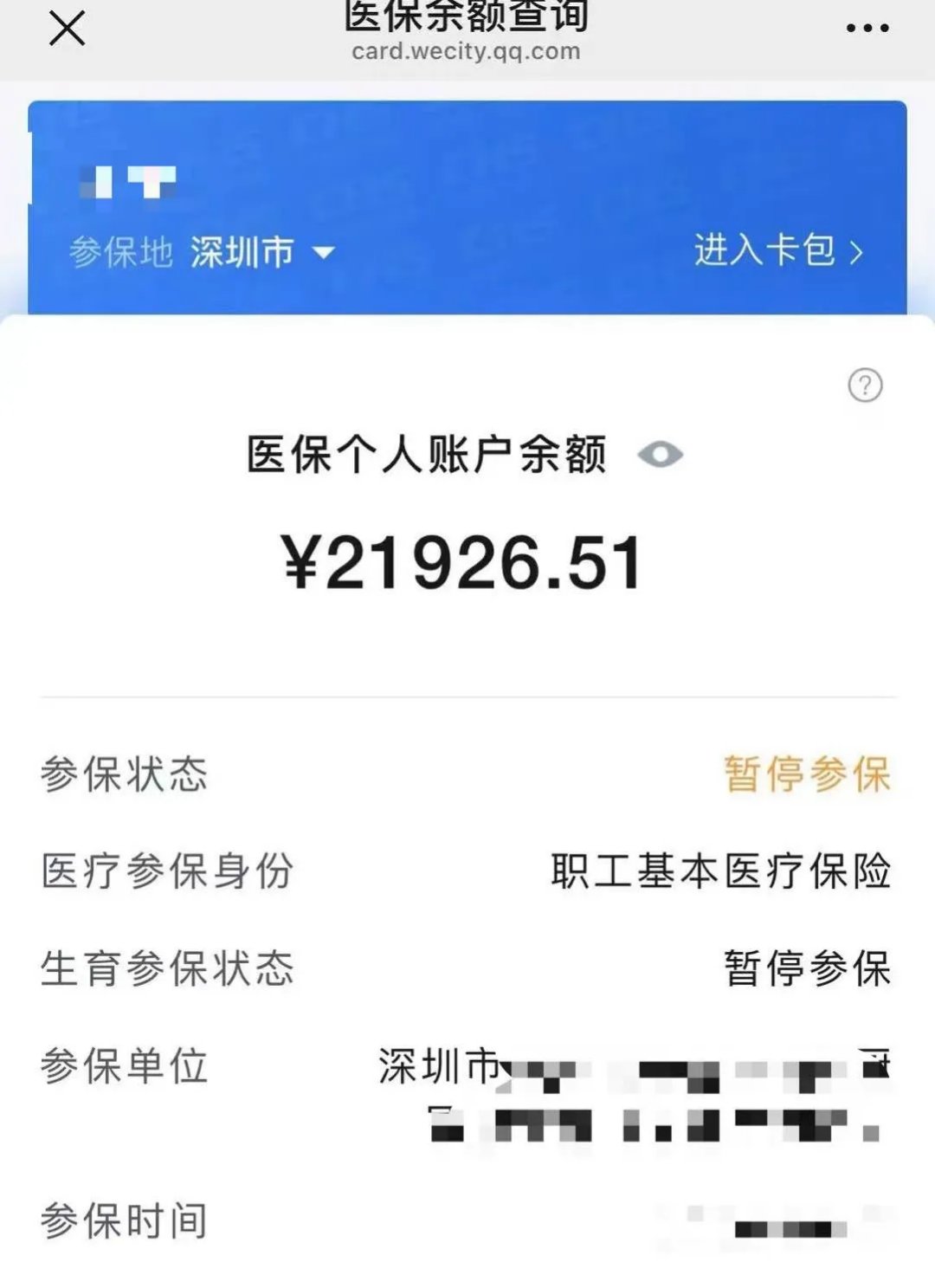 海宁最新医保卡里的余额可以转到外地吗方法分析(最方便真实的海宁医保卡里的钱可以转到外省吗方法)