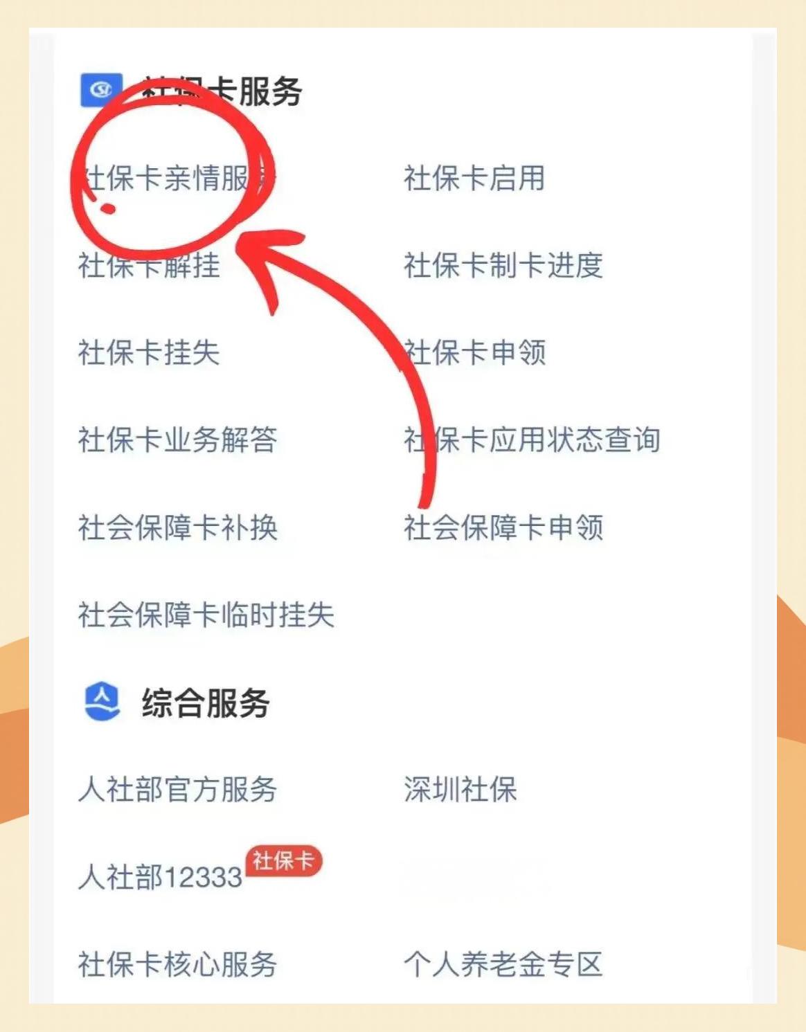 海宁最新医保卡怎么解除绑定家人方法分析(最方便真实的海宁医保卡解绑亲情账户最简单方法方法)