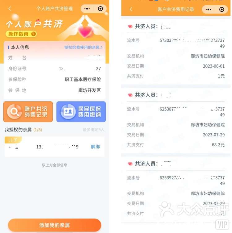 海宁最新医保卡里的钱如何提现到微信方法分析(最方便真实的海宁医保卡里的钱如何提现到微信里方法)