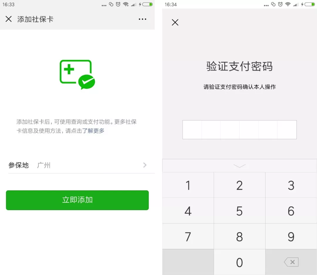 海宁最新广州医保套现中介加微信方法分析(最方便真实的海宁广州医保套现中介加微信可靠吗方法)