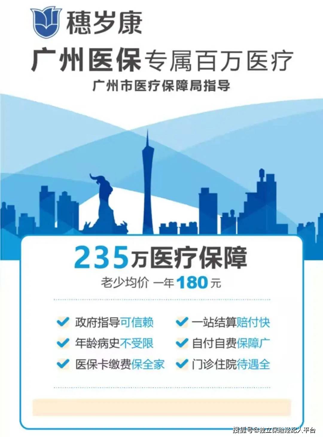 海宁最新广州医保套现中介加微信方法分析(最方便真实的海宁广州医保套现中介加微信可靠吗方法)