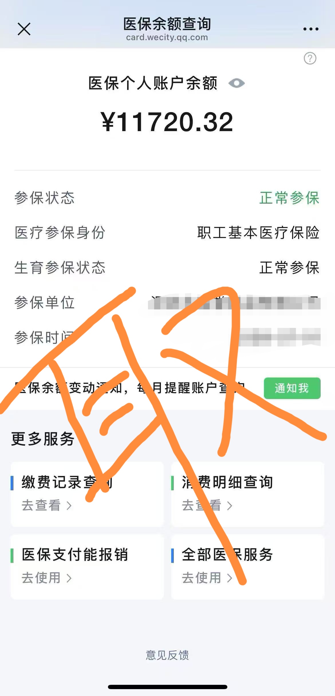 海宁最新怎么在手机上取医保卡的钱呢方法分析(最方便真实的海宁怎么在手机上取医保卡的钱呢
方法)