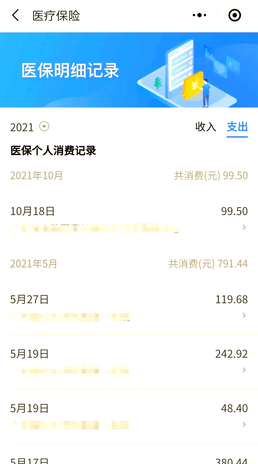 海宁最新福建医保个人账户余额取现方法分析(最方便真实的海宁福建医疗保障个人账户余额用途方法)