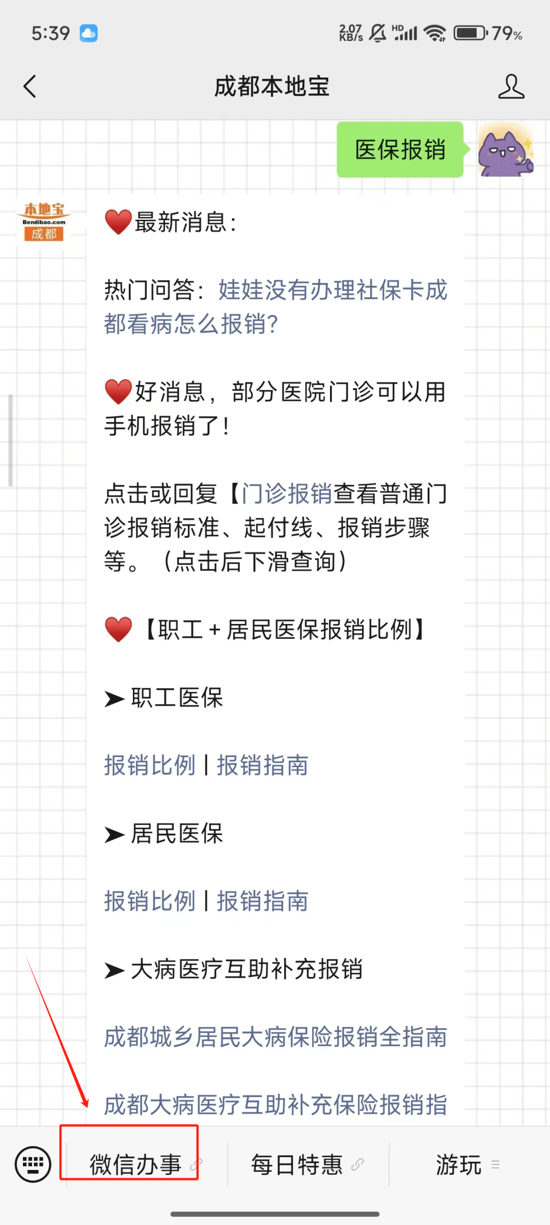海宁最新医保卡提取24小时微信能用吗方法分析(最方便真实的海宁医保卡提取24小时微信能用吗安全吗方法)