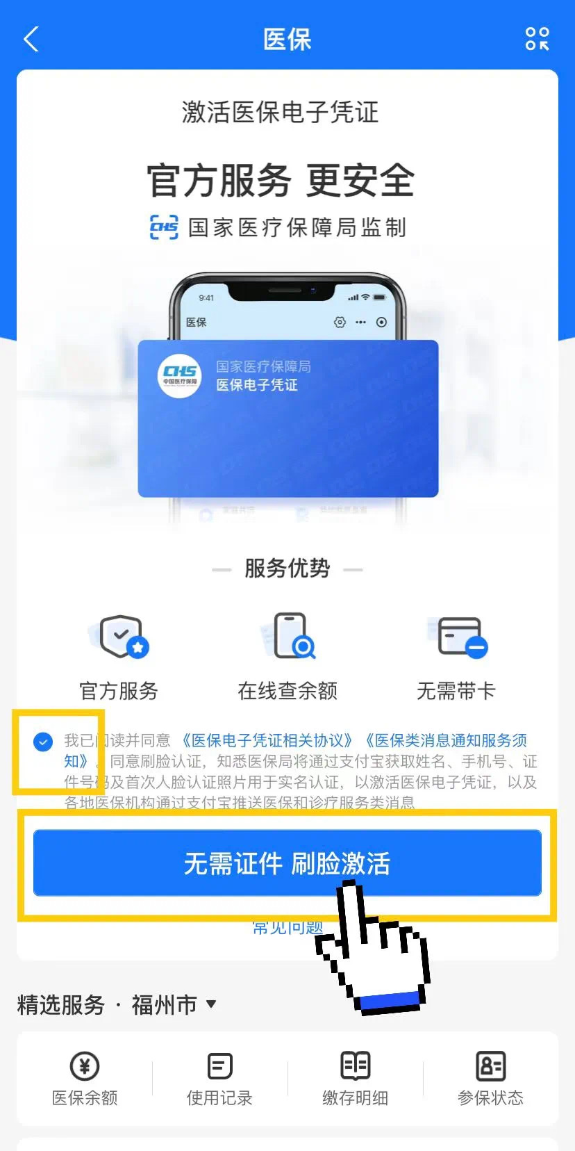 海宁最新医保卡提现app软件方法分析(最方便真实的海宁医保卡提现app软件唯欣qw413612兑现钱来方法)