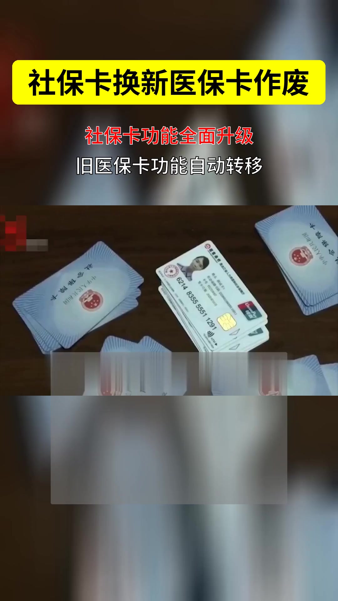 海宁最新刷医保卡换现金方法分析(最方便真实的海宁刷医保卡换现金违法吗方法)