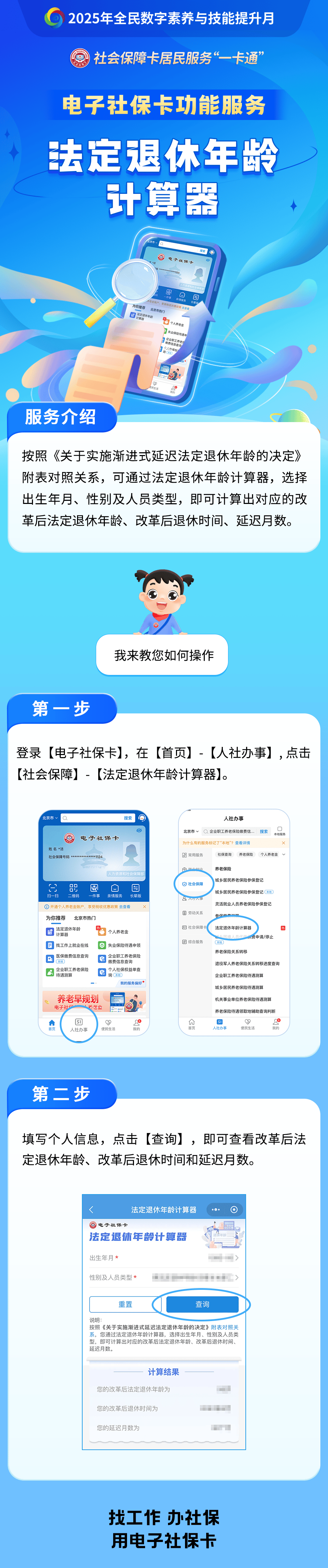 海宁最新社保套现24小时微信方法分析(最方便真实的海宁医保取现24小时微信方法)