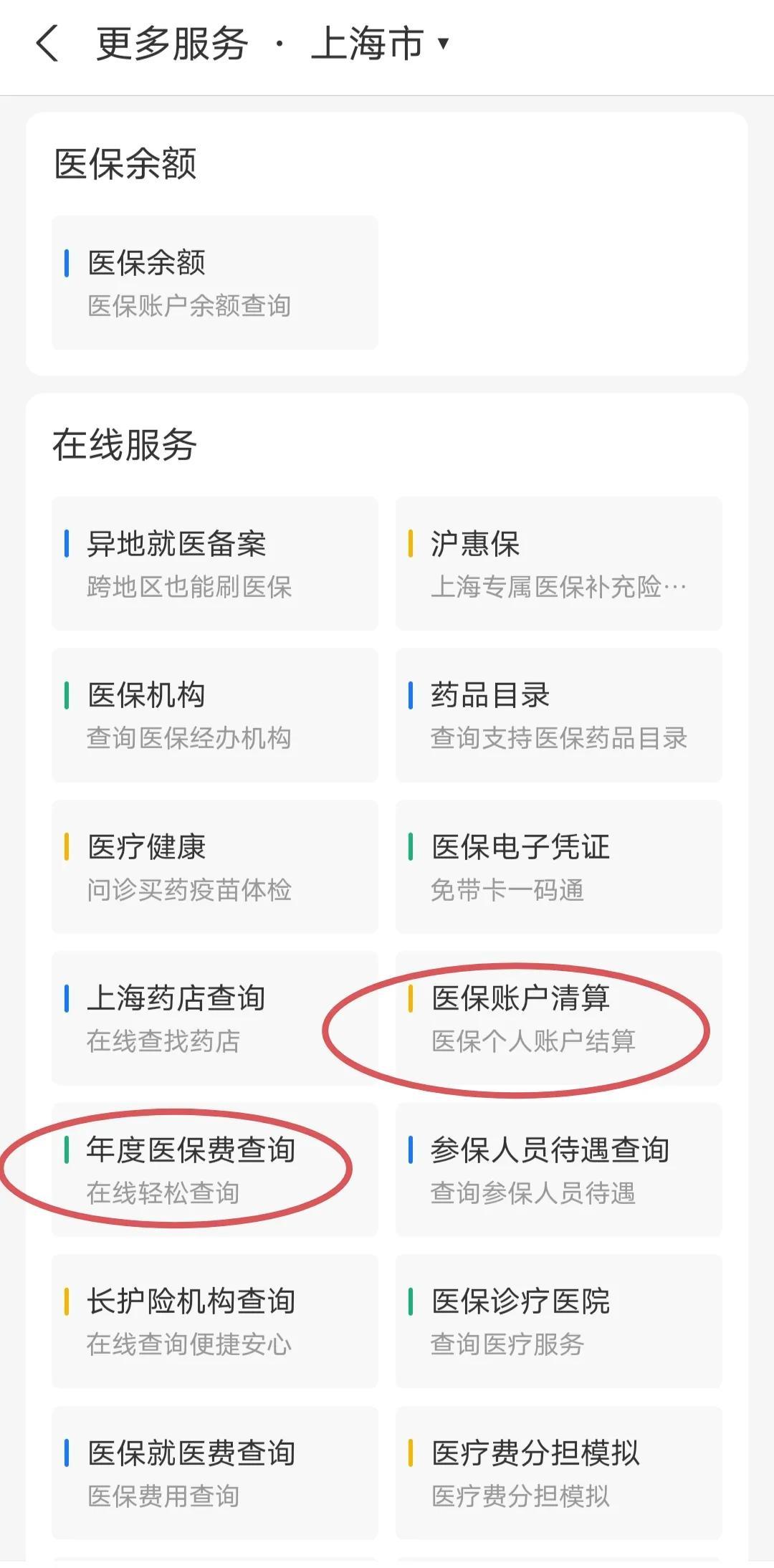 海宁最新个人医保卡余额查询方法分析(最方便真实的海宁个人医保卡余额查询为什么查不到方法)