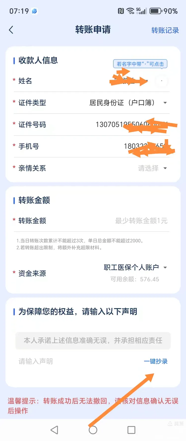 海宁最新怎么把医保卡的钱转到新的参保地方法分析(最方便真实的海宁如何将医保卡里的钱转入异地医保卡方法)