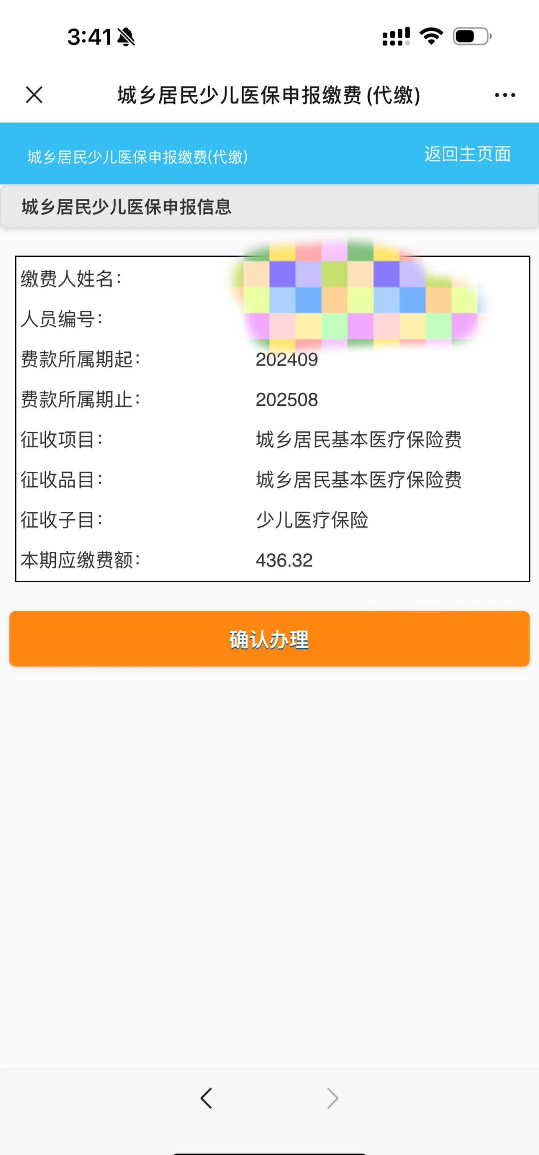 海宁最新医保卡的钱转到微信方法分析(最方便真实的海宁医保卡的钱转到微信步骤方法)