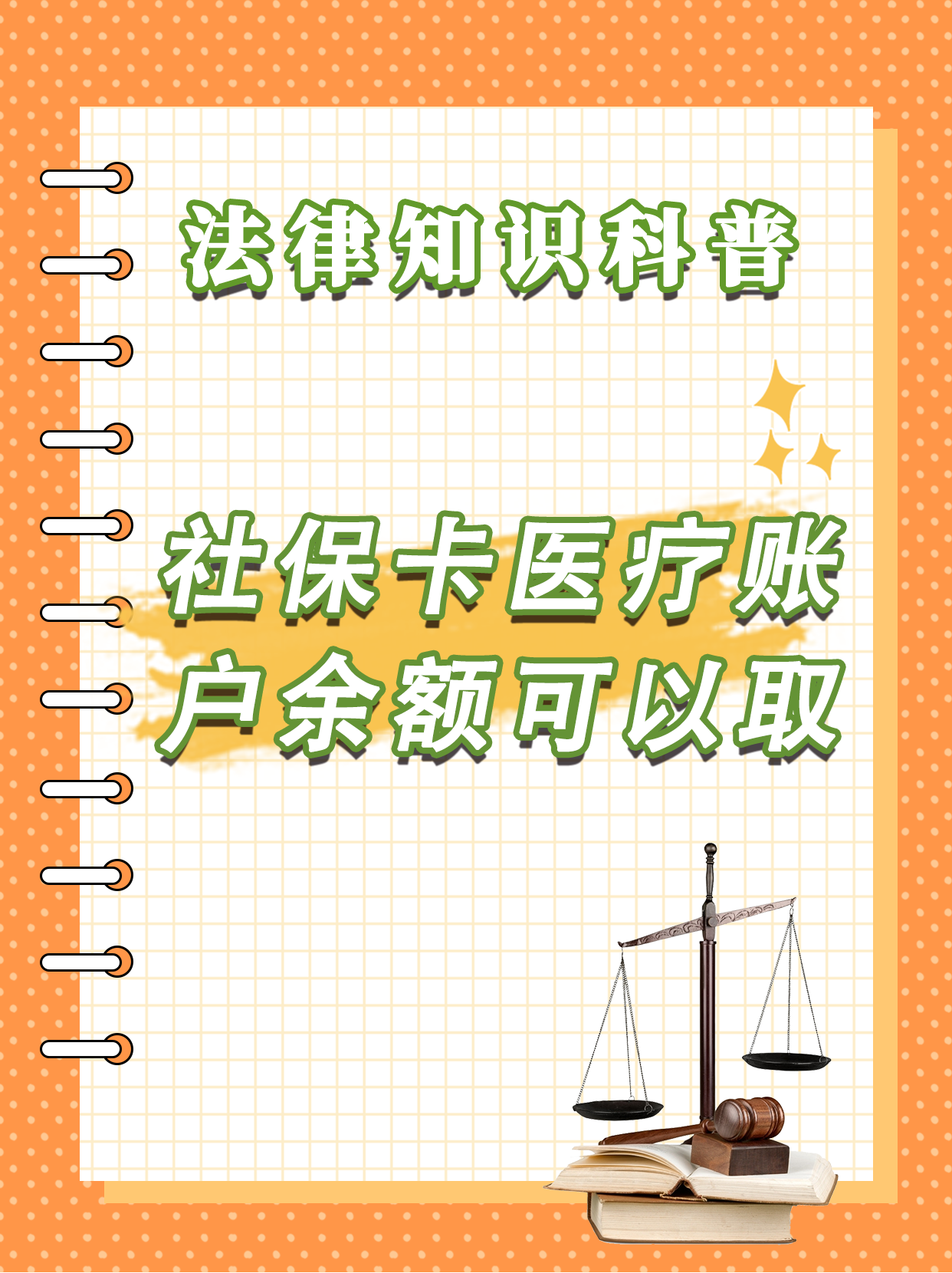 海宁最新医保钱能不能取出来方法分析(最方便真实的海宁医保钱能不能取出来,就开药方法)