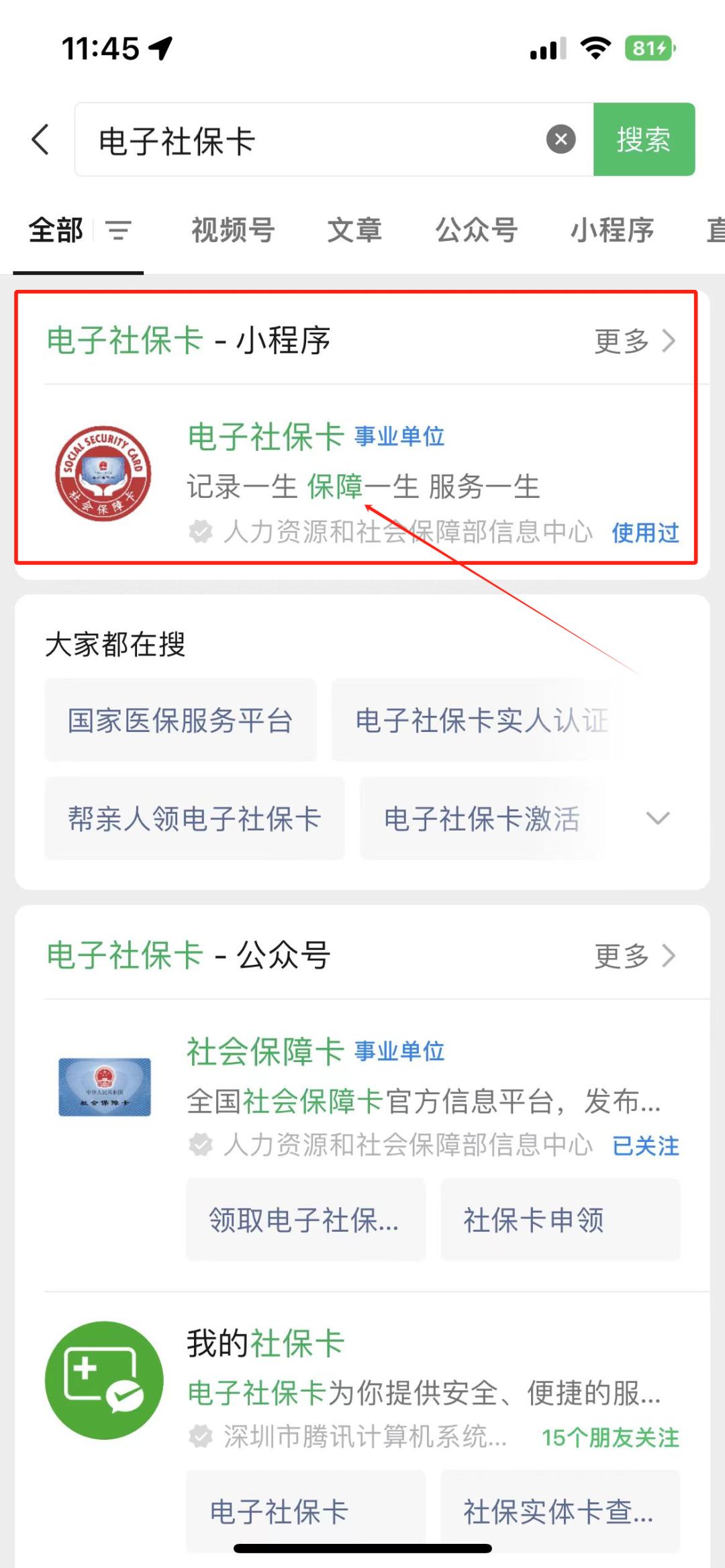海宁最新社保卡的钱能提到微信吗方法分析(最方便真实的海宁社保卡的钱能提到微信吗?方法)
