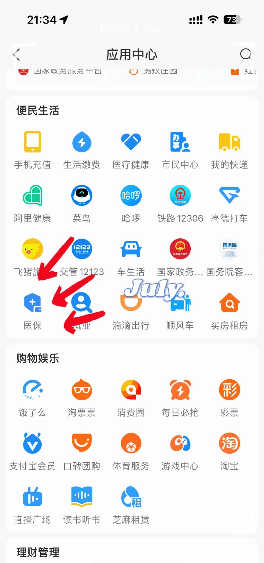 海宁最新怎么把医保卡绑定微信方法分析(最方便真实的海宁如何把医保卡绑定微信方法)