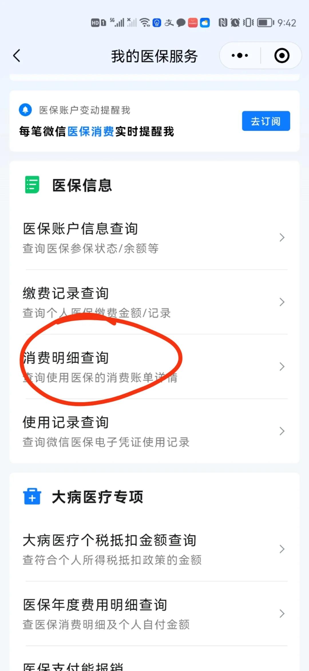 海宁最新手机上医保卡钱怎么查询方法分析(最方便真实的海宁怎么在手机上查到医保卡的钱方法)