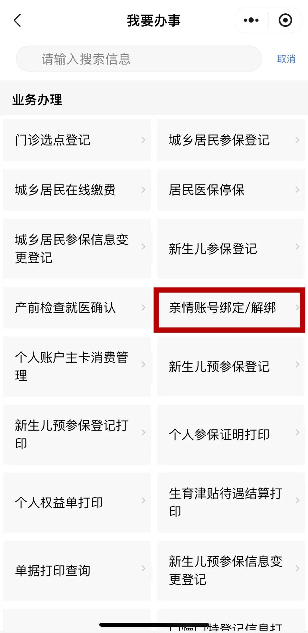 海宁最新医保卡能绑定微信吗方法分析(最方便真实的海宁医保卡能绑定手机微信吗方法)