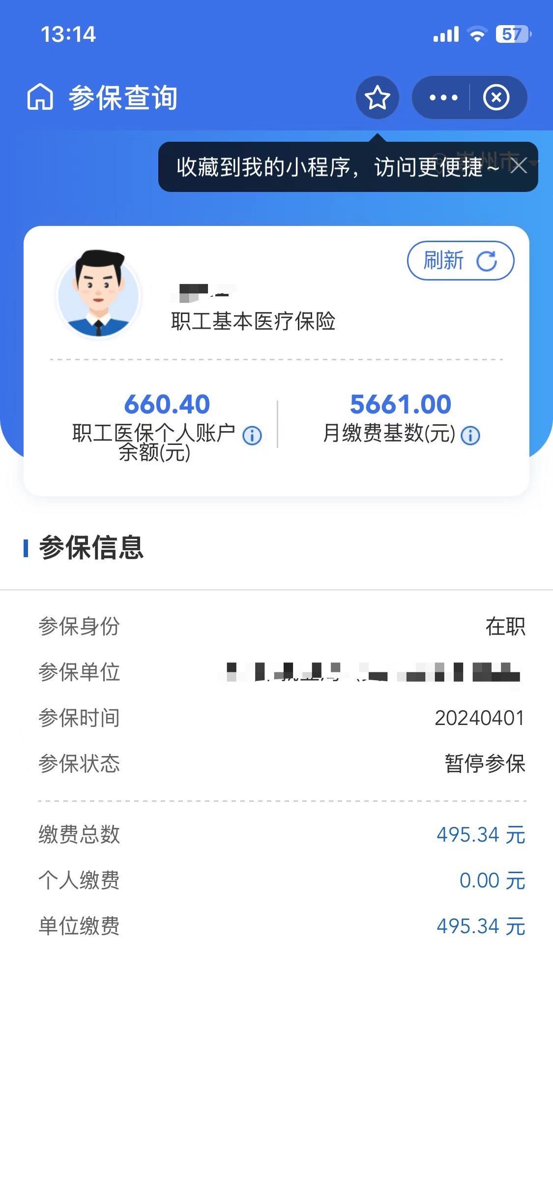 海宁最新个人医保账户余额怎么提取方法分析(最方便真实的海宁个人医保账户余额怎么提取出来方法)
