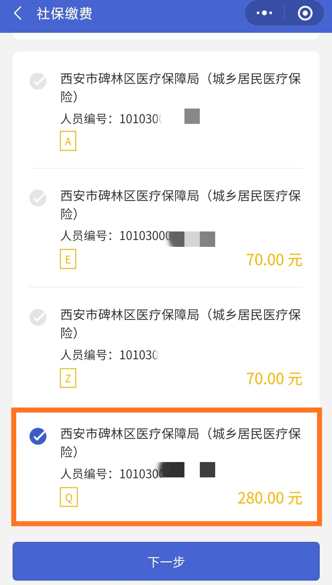 海宁最新医保超过24小时还能报销吗方法分析(最方便真实的海宁医保卡24小时之内没交上还能报销吗方法)