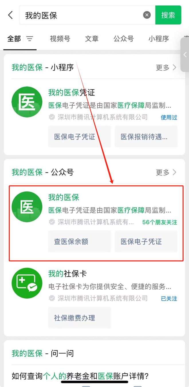 海宁最新医保卡余额可以提现到微信吗方法分析(最方便真实的海宁医保卡余额可以提现到微信吗安全吗方法)