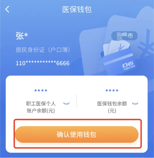 海宁最新2024医保个人账户取现方法分析(最方便真实的海宁医保个人账户余额取现收费吗方法)