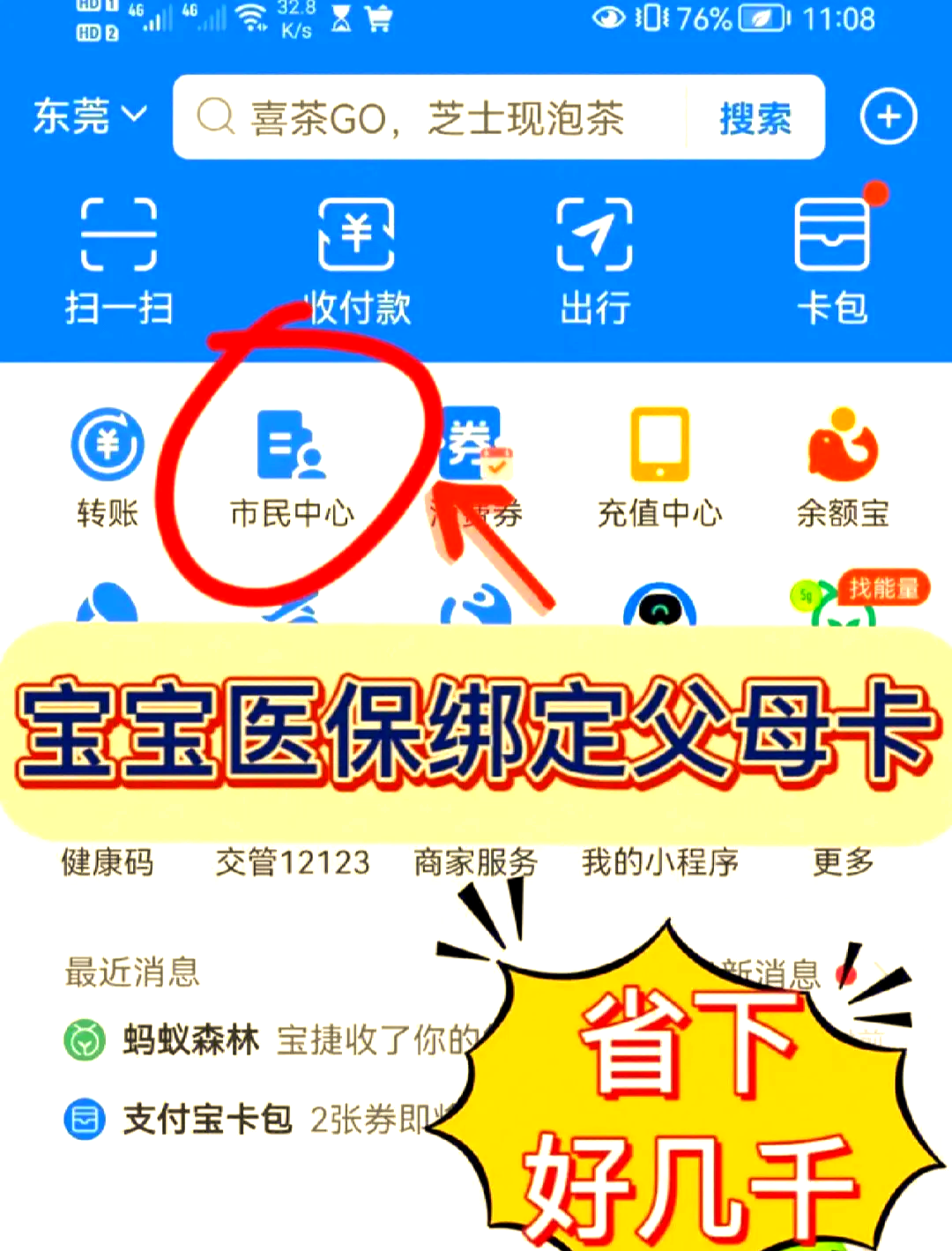 海宁最新医保卡如何绑定家人一起使用方法分析(最方便真实的海宁天津医保卡如何绑定家人一起使用方法)
