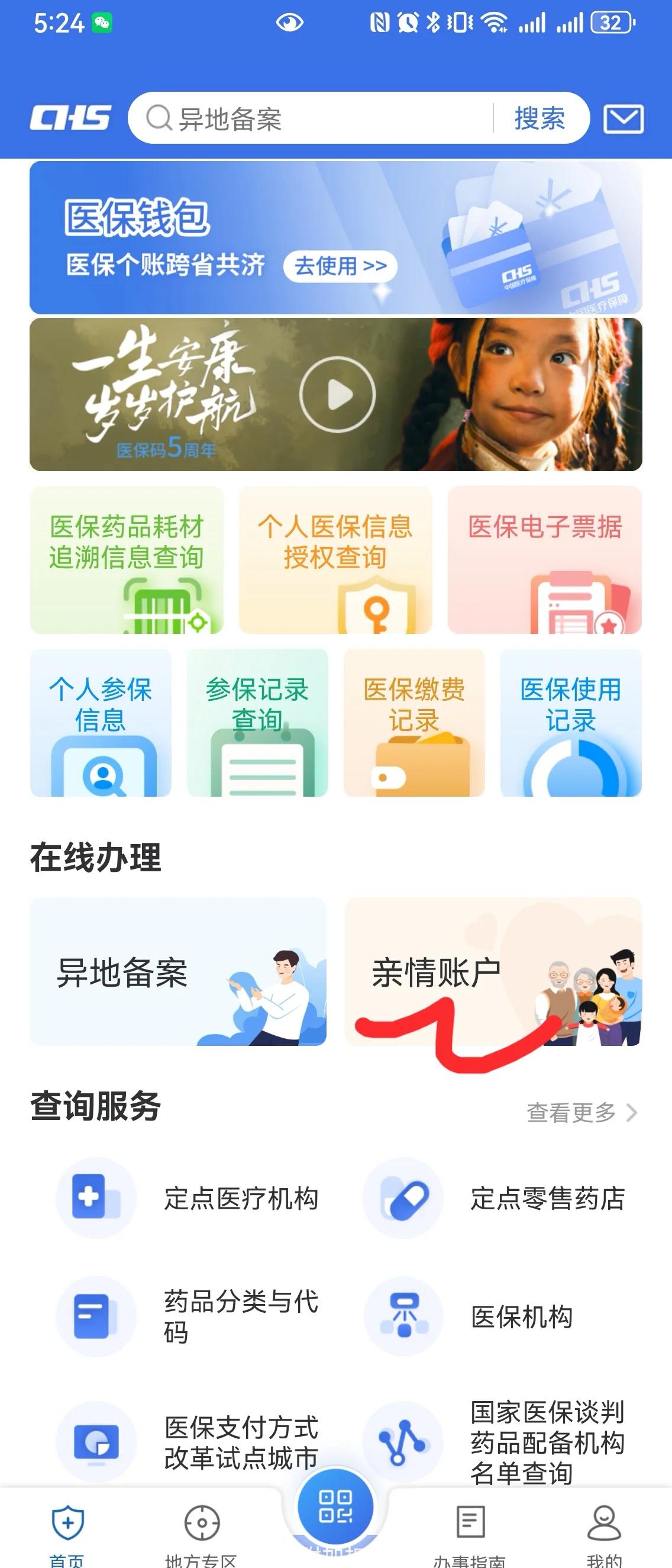 海宁最新医保卡如何绑定家人一起使用方法分析(最方便真实的海宁天津医保卡如何绑定家人一起使用方法)