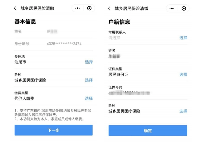 海宁最新深圳医保提取24小时到账方法分析(最方便真实的海宁2020年深圳医保卡提现方法)