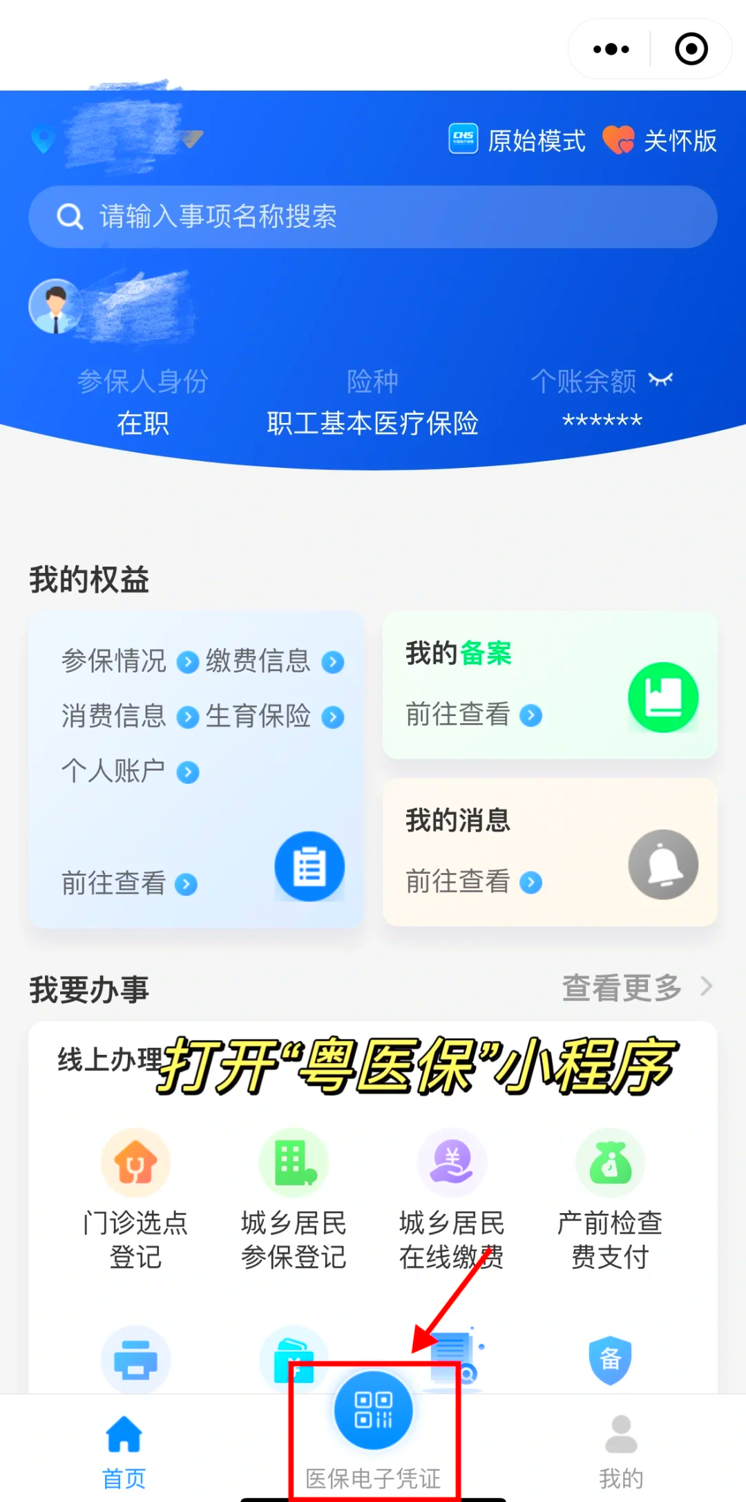 海宁最新医保卡提现手续费多少方法分析(最方便真实的海宁医保卡提现要多久到账方法)
