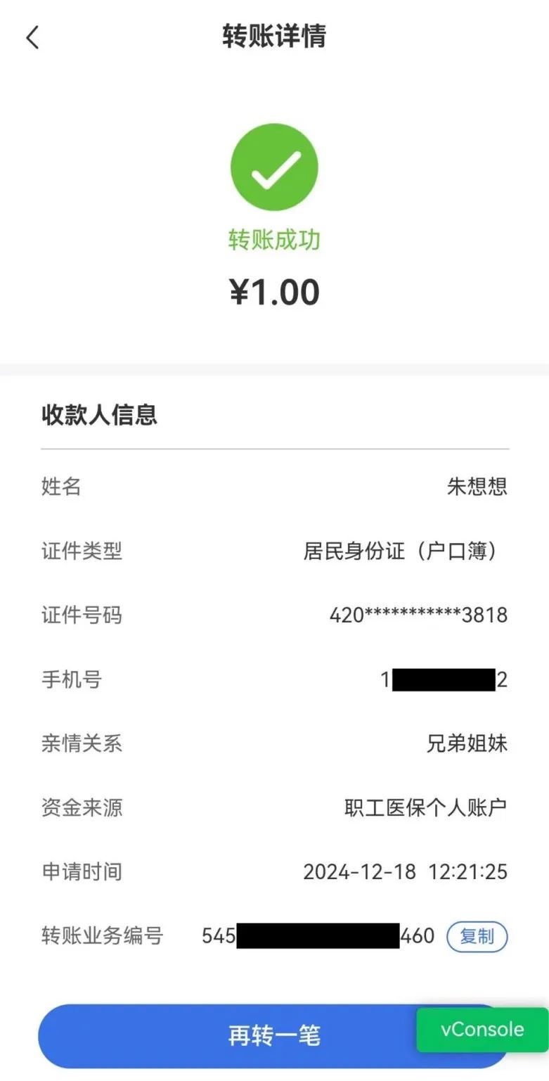 海宁最新医保卡余额突然少了5000方法分析(最方便真实的海宁医保余额突然少了好多方法)