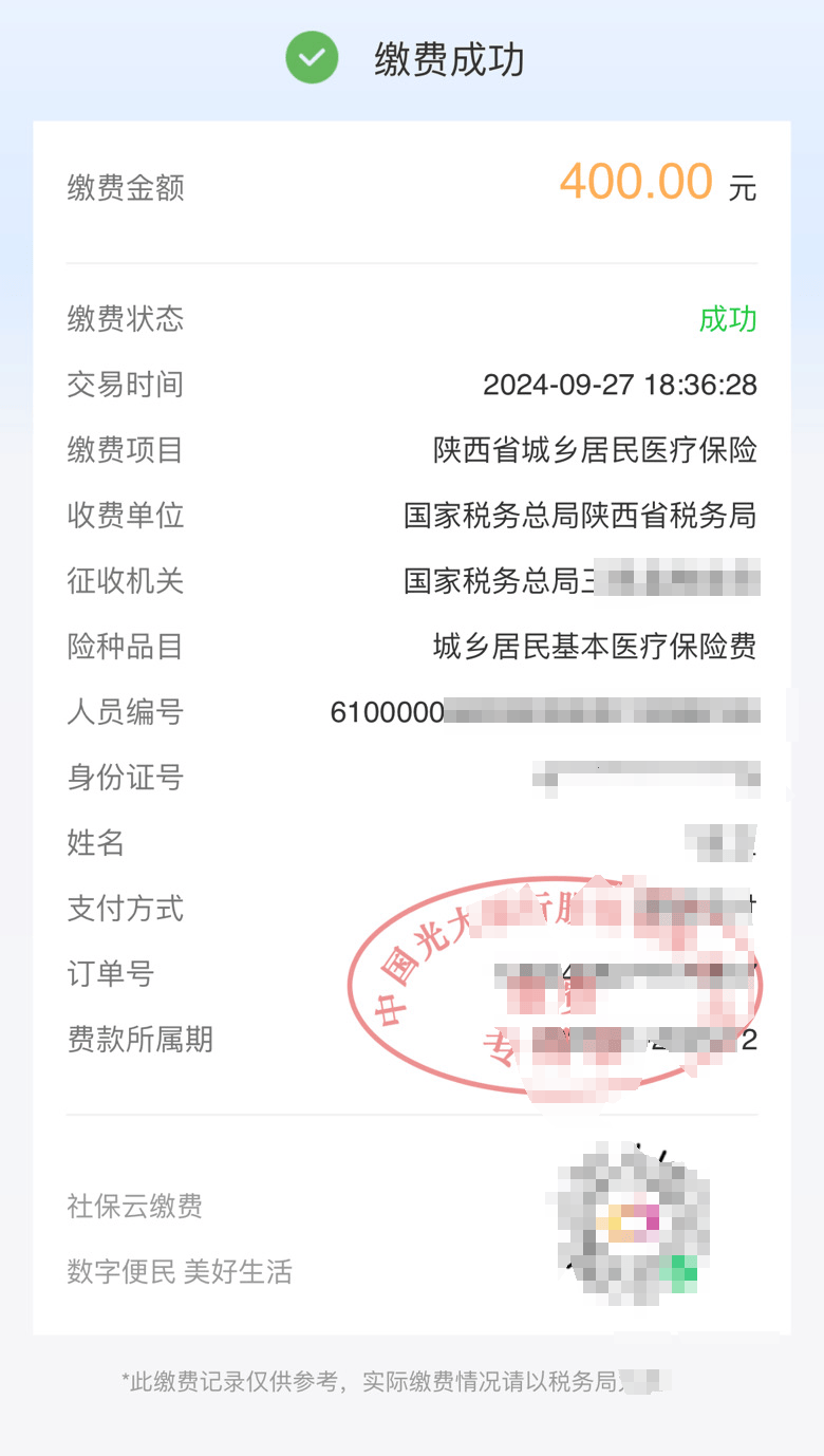海宁最新医保卡提取24小时微信方法分析(最方便真实的海宁医保卡提取方法)