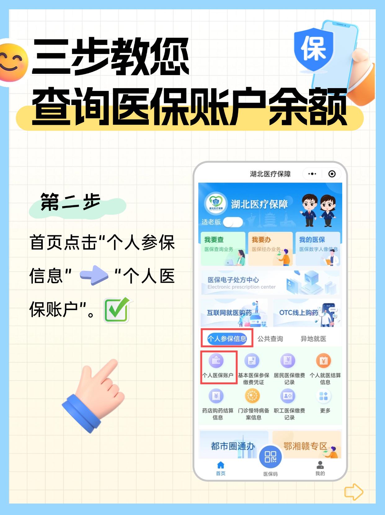 海宁最新医保余额怎么在手机上提现方法分析(最方便真实的海宁医保账户余额怎么取现方法)