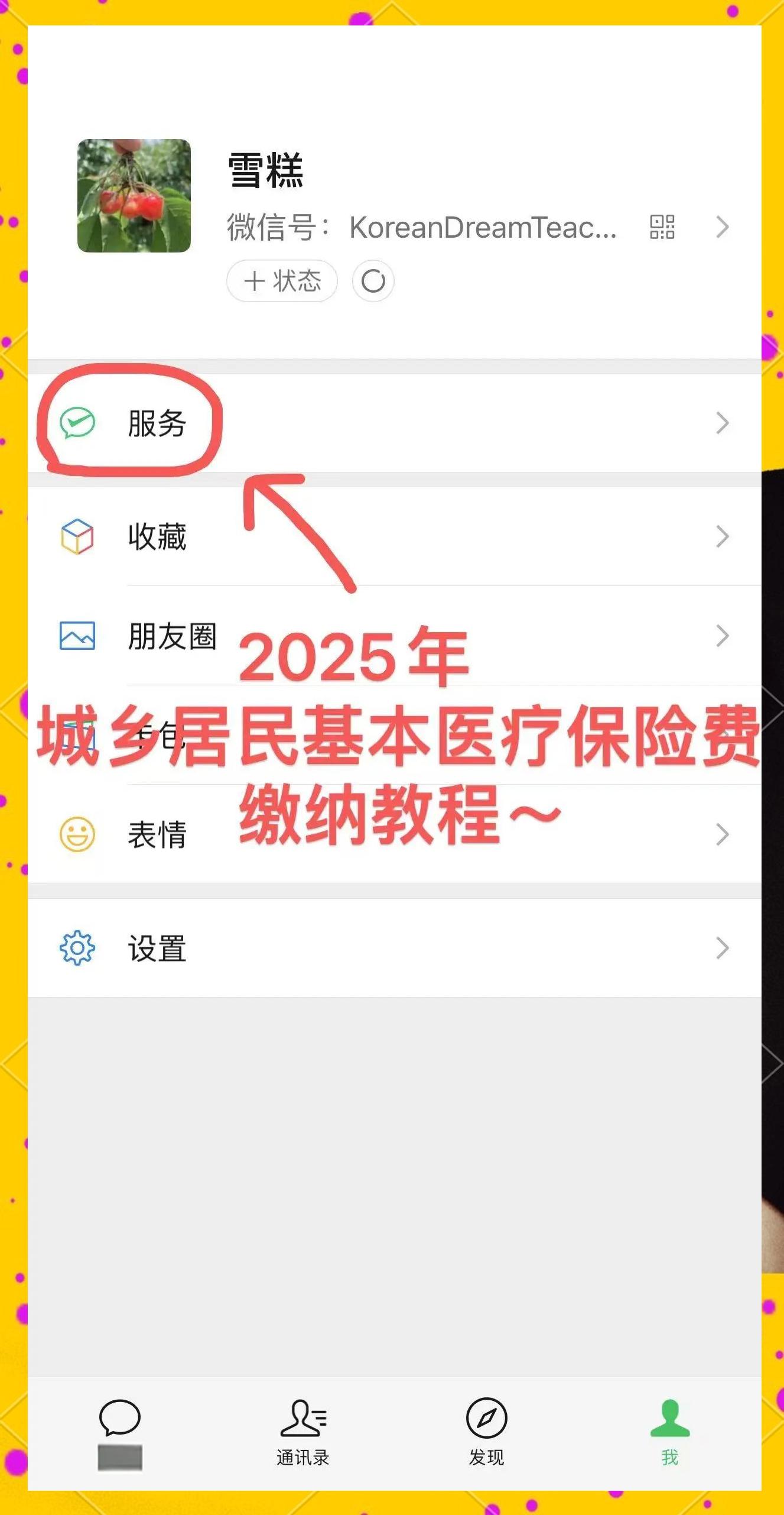 海宁最新医保卡怎么绑定微信查余额明细方法分析(最方便真实的海宁怎样绑定医保卡在微信上方法)