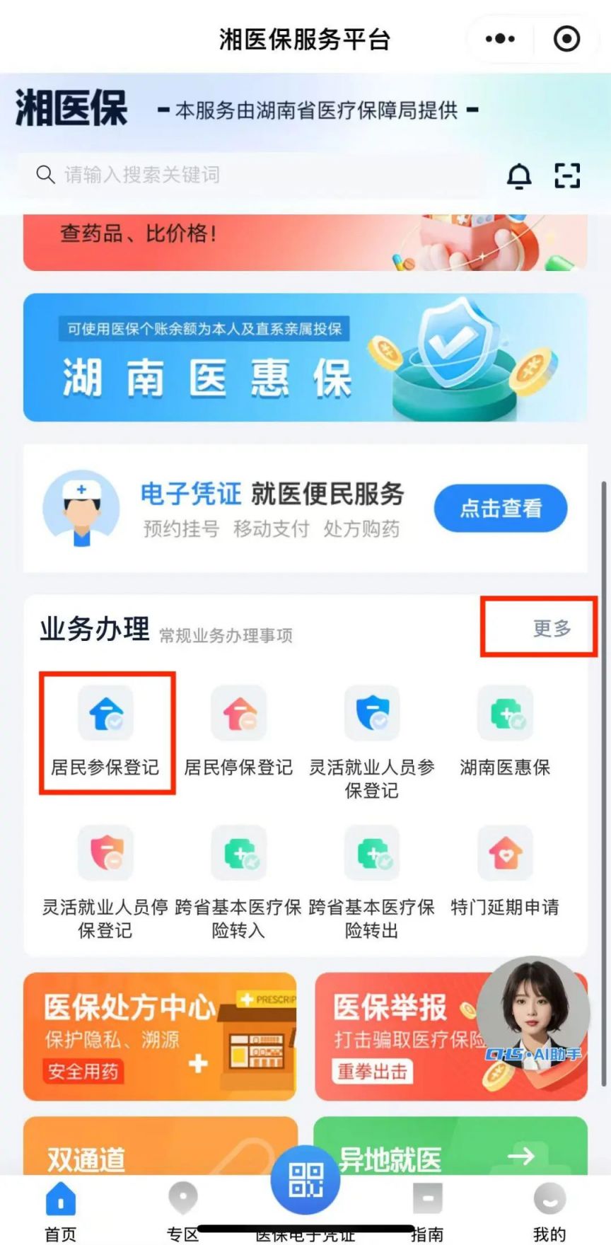 海宁最新医保停保了余额怎么提现方法分析(最方便真实的海宁医保停保后里面的钱怎么转出方法)