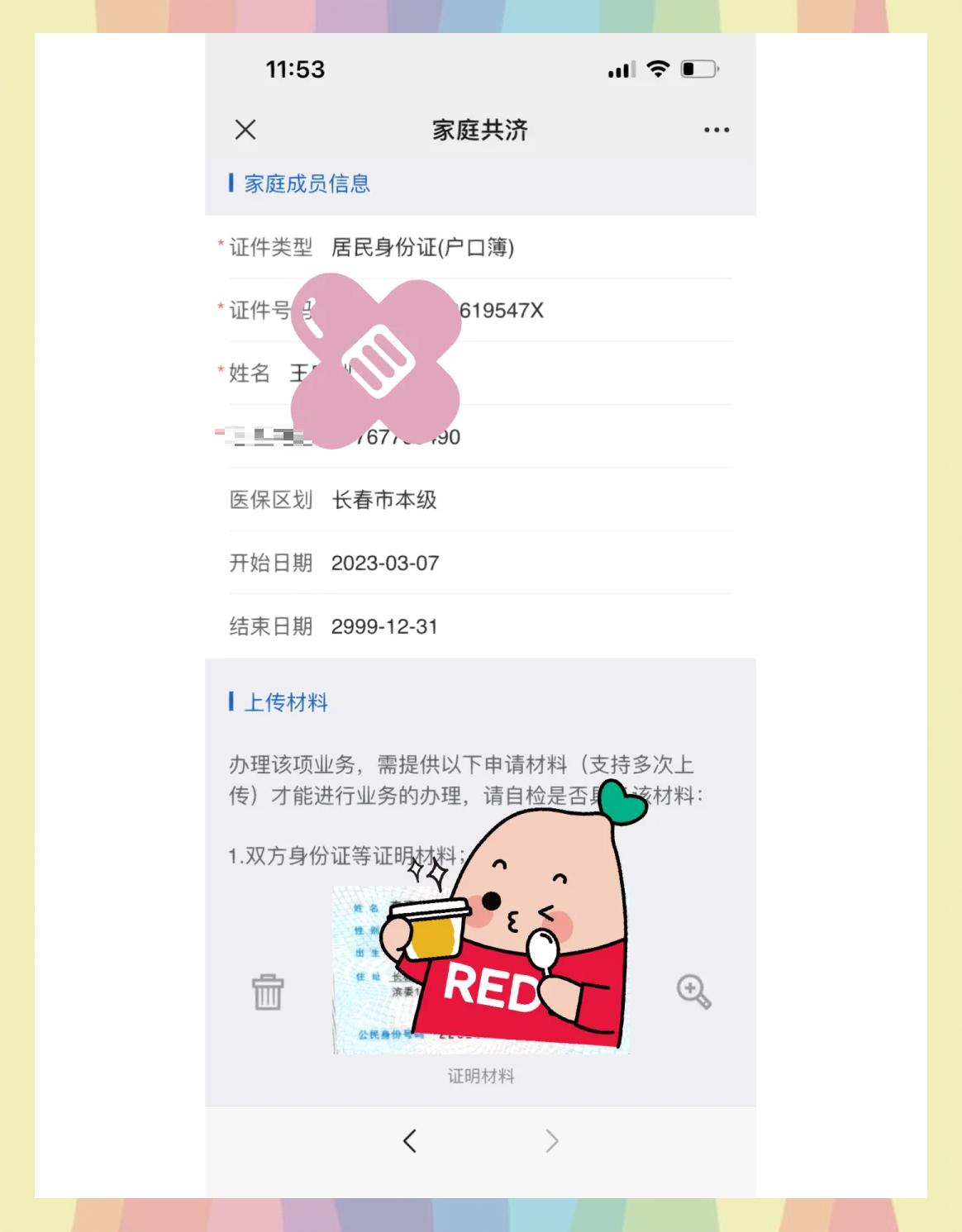 海宁最新医保卡怎样绑微信方法分析(最方便真实的海宁医保卡绑定在微信怎么用方法)