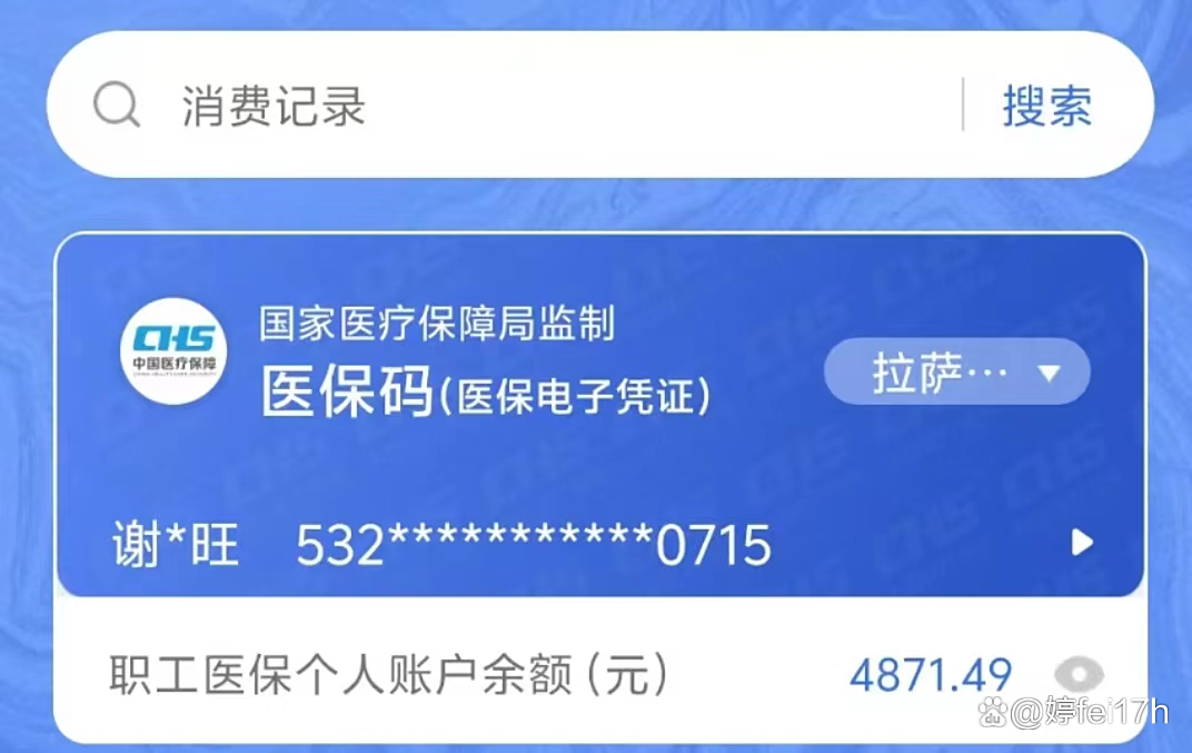 海宁最新钱转到医保卡里还能取出来吗方法分析(最方便真实的海宁医保的钱转到银行卡方法)