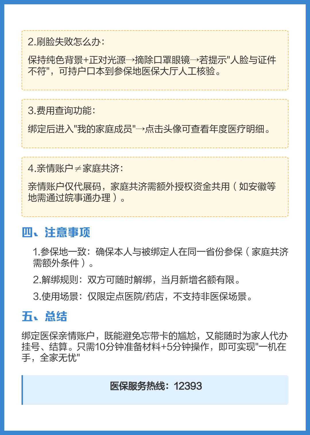 海宁最新医保卡怎么绑定在手机上方法分析(最方便真实的海宁医保卡怎么绑定在手机上预约挂号方法)
