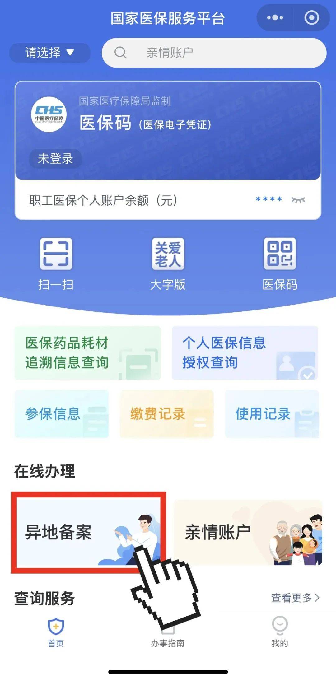 海宁最新如何在手机上领取医保卡方法分析(最方便真实的海宁如何在手机上领取医保卡流程方法)