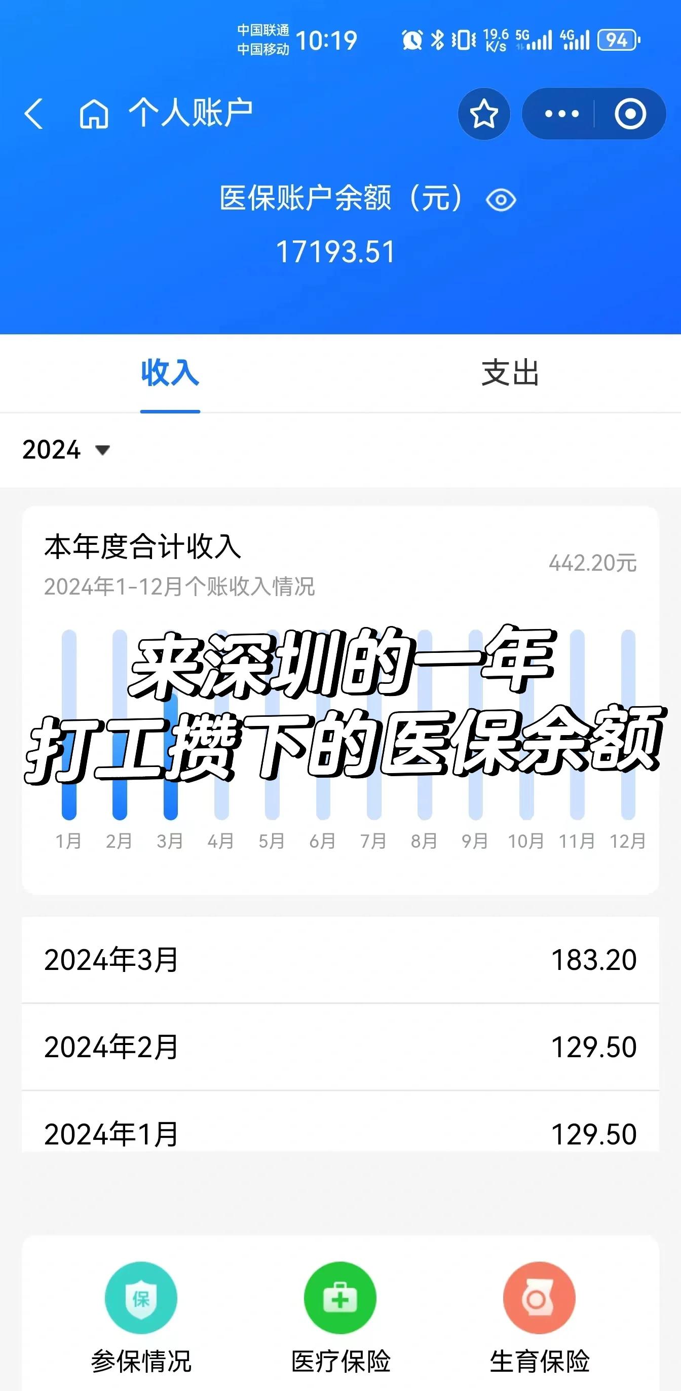 海宁最新医保卡提取现金方法线上方法分析(最方便真实的海宁医疗保障卡怎么提取现金方法)