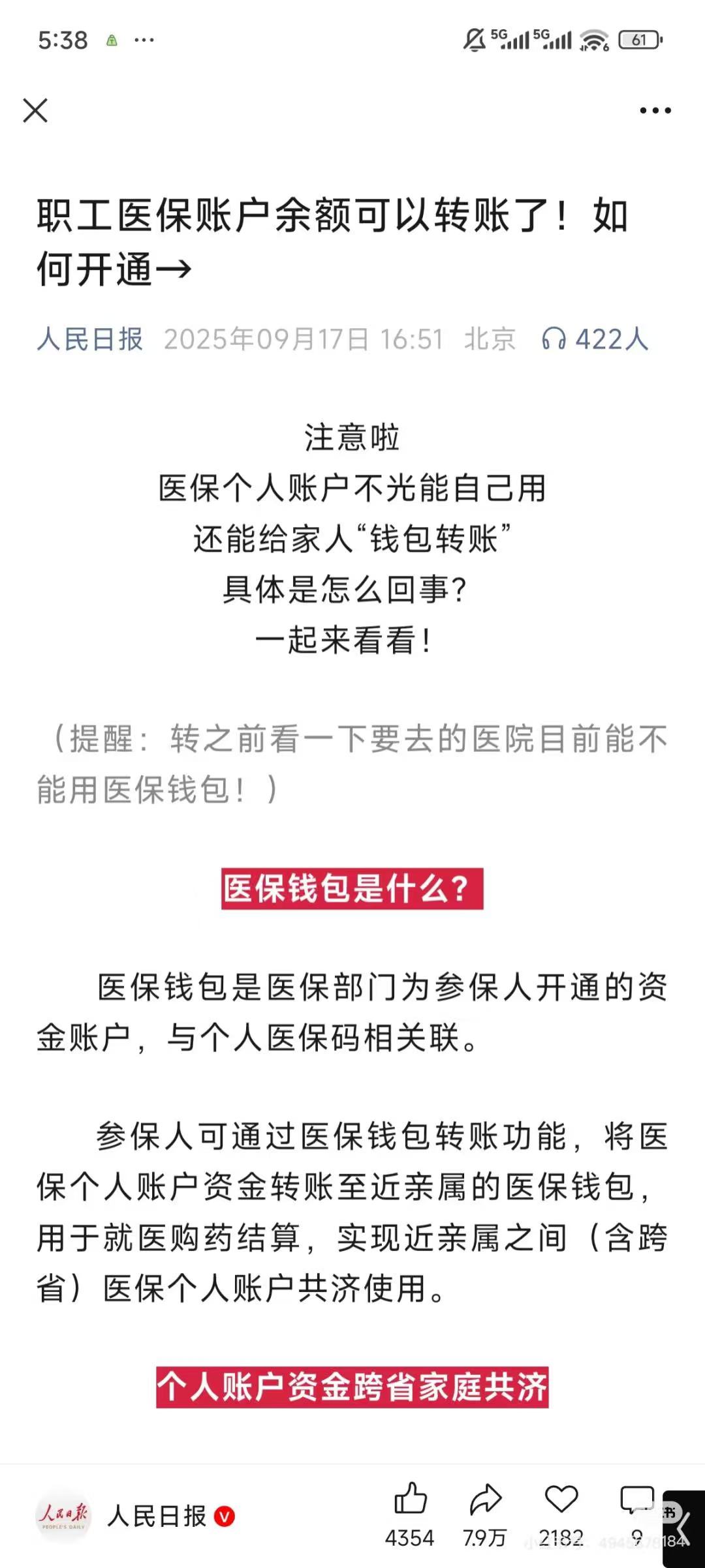 海宁最新医保卡余额能取出来吗方法分析(最方便真实的海宁厦门医保卡余额能取出来吗方法)