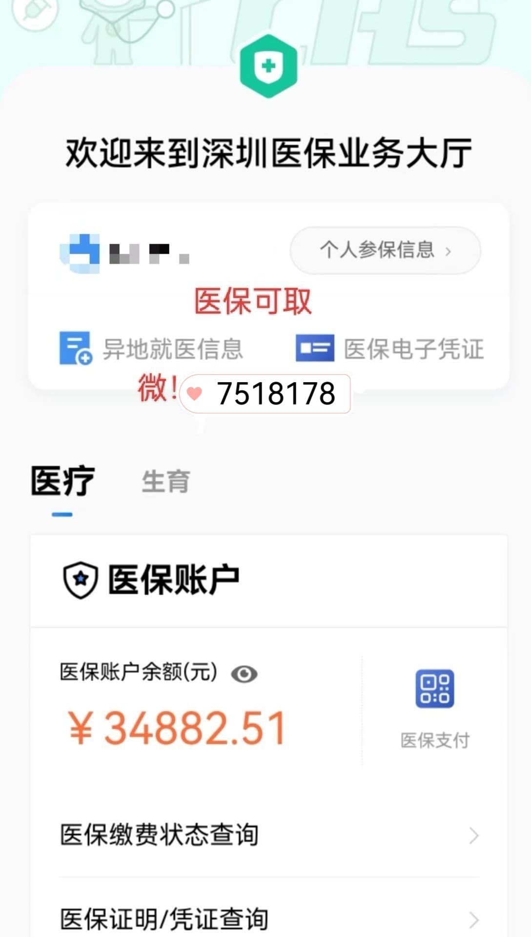 海宁最新医保怎么绑卡提现方法分析(最方便真实的海宁医保怎么绑卡提现到银行卡方法)
