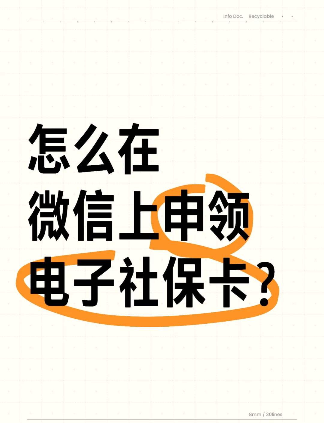海宁最新医保卡如何绑定在微信上使用方法分析(最方便真实的海宁怎么绑定医保卡到微信方法)