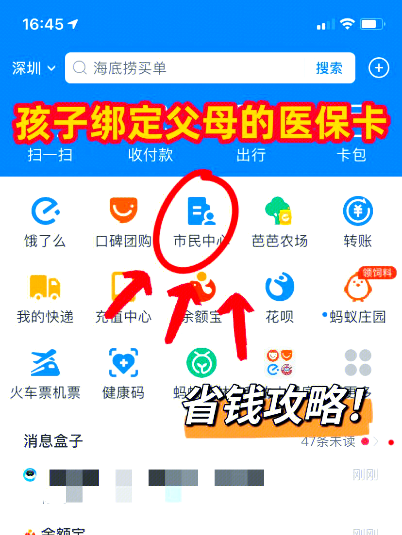 海宁最新如何把医保卡绑定微信方法分析(最方便真实的海宁医保卡怎么绑定在微信上方法)