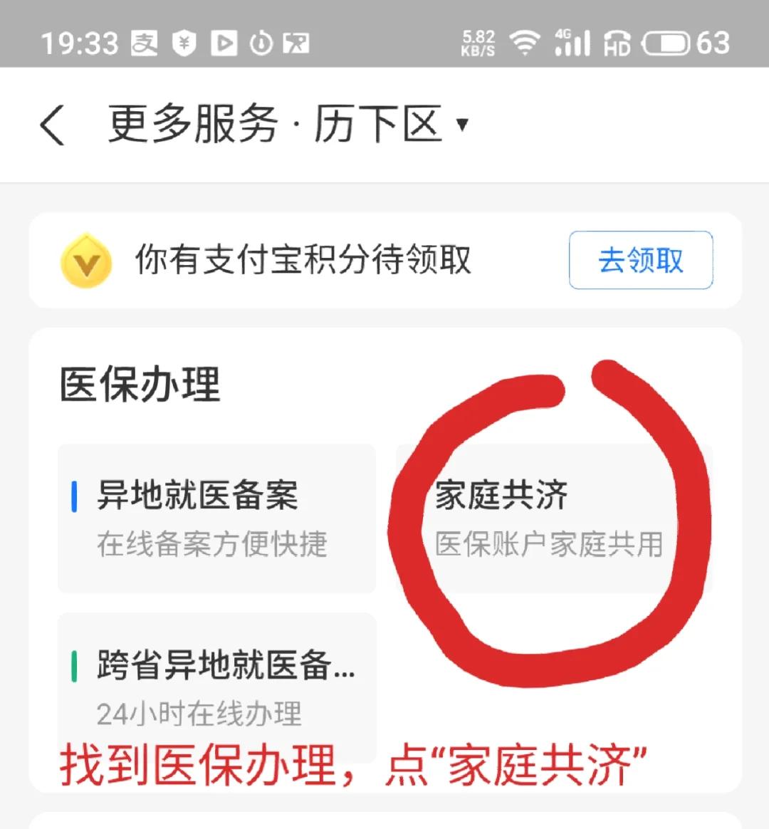 海宁最新医保卡绑定微信支付步骤方法分析(最方便真实的海宁医保卡绑定微信支付步骤详解方法)
