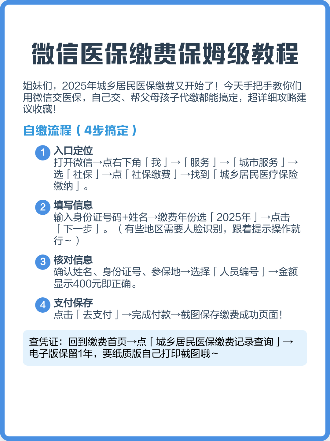 海宁最新医保换现金秒到账微信号方法分析(最方便真实的海宁医保换现金是合法的吗方法)