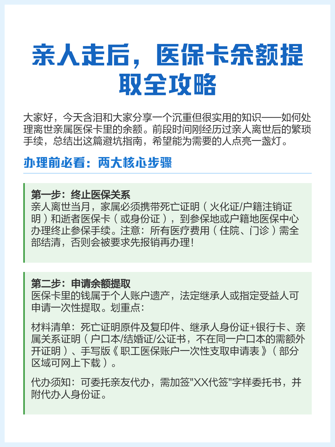 海宁最新医保套取现金最佳方法方法分析(最方便真实的海宁医保套现的方式有哪些方法)