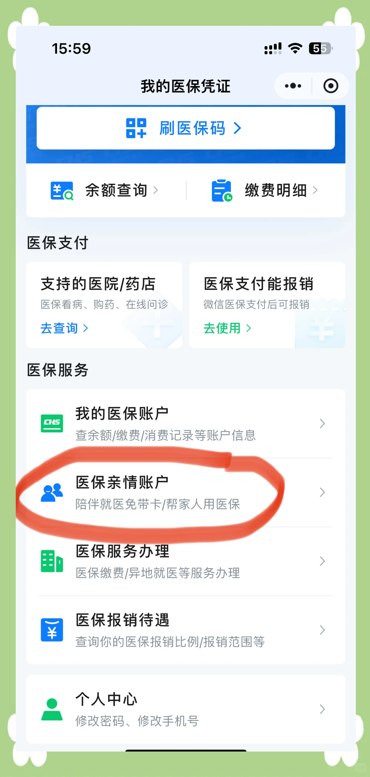 海宁最新医保卡怎么取钱到微信方法分析(最方便真实的海宁医保卡里的钱微信怎么取出来方法)