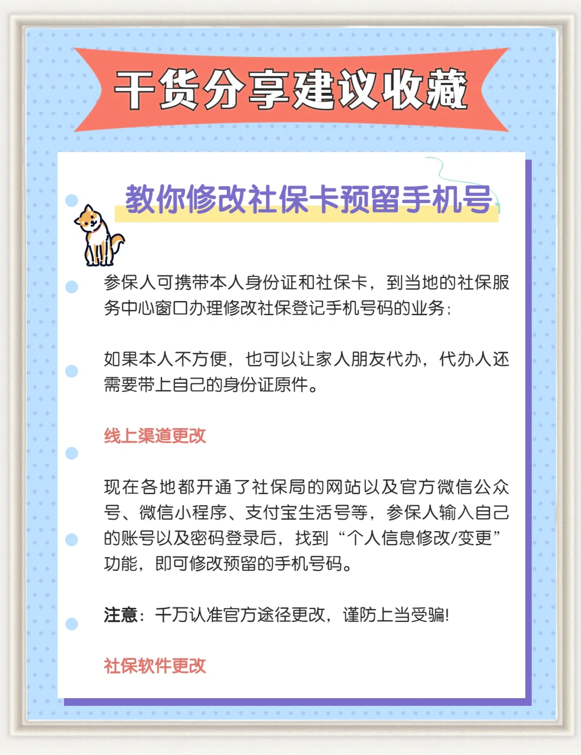 海宁最新怎么在手机上取消农村医保方法分析(最方便真实的海宁怎么在手机上取消农村医保缴费方法)