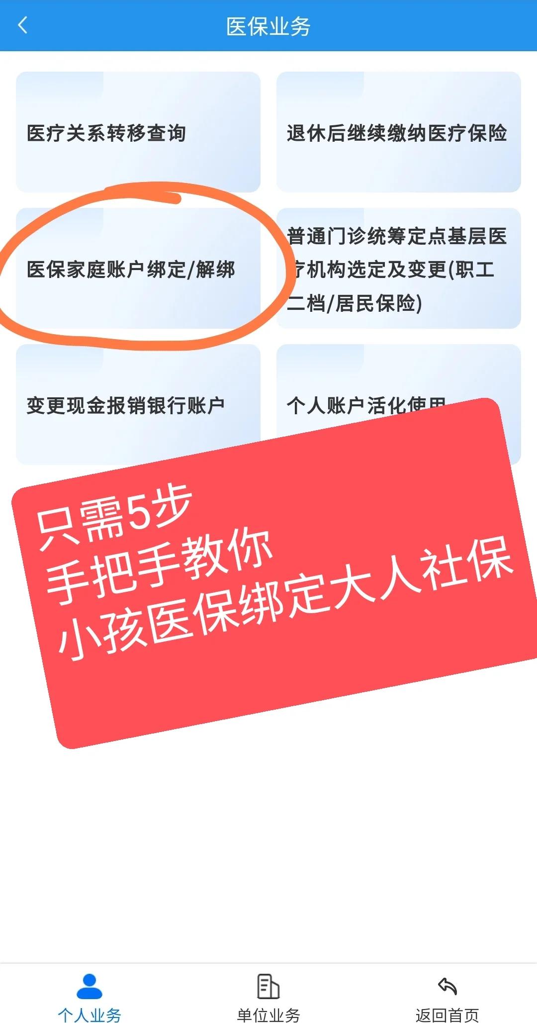 海宁最新医保卡绑定微信能把钱取出来吗方法分析(最方便真实的海宁医保卡绑微信上可以用吗方法)