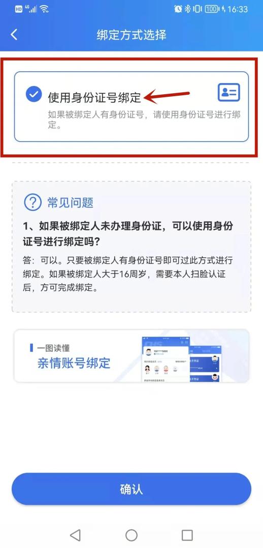 海宁最新医保亲情账户微信怎么绑定方法分析(最方便真实的海宁医保亲情卡绑定步骤方法)